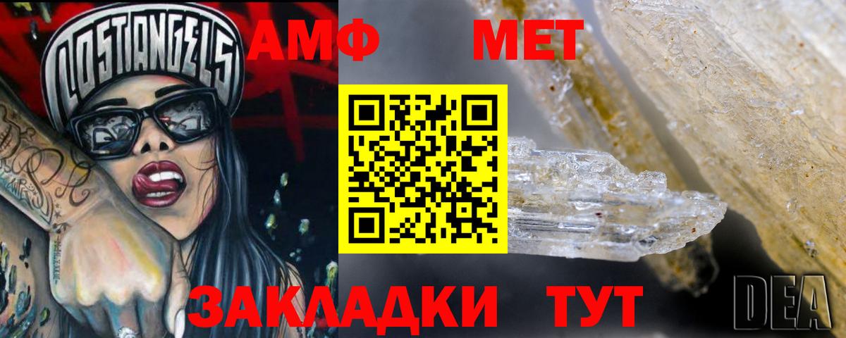 Amphetamine  АМФ Premium  Вход с VPN  Ростов-на-Дону  АМФЕТАМИН 