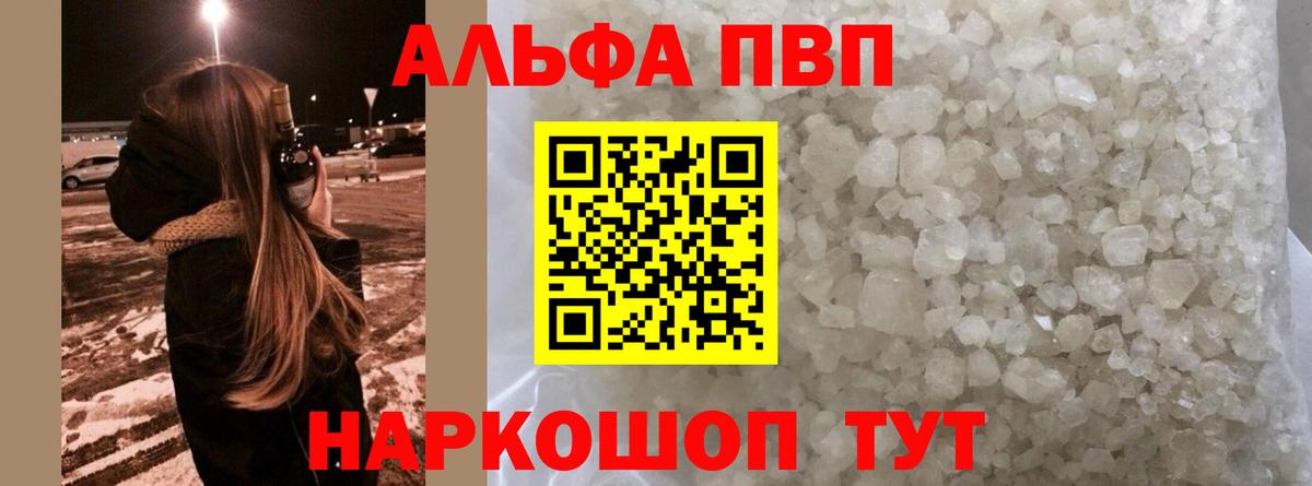 Ростов-на-Дону  Alpha-PVP Crystall  Вход с VPN 