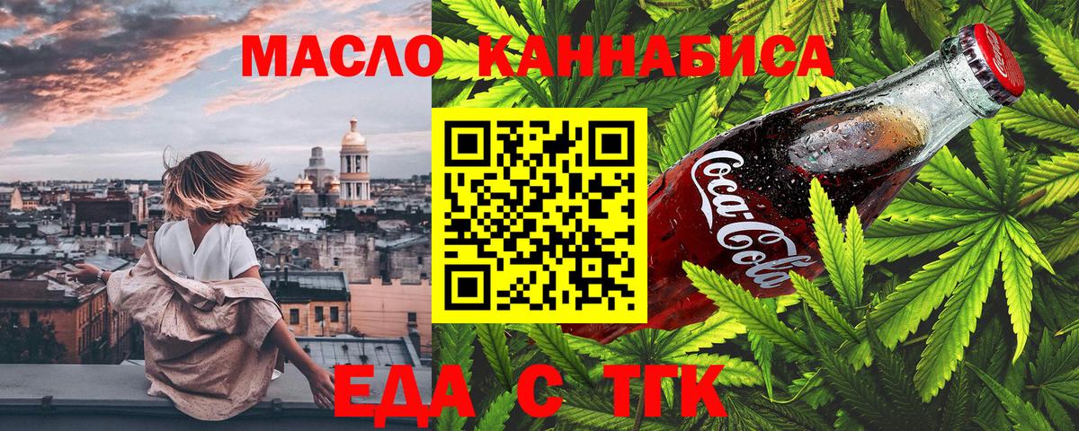 Ростов-на-Дону  Canna-Cookies конопля  Вход с VPN 