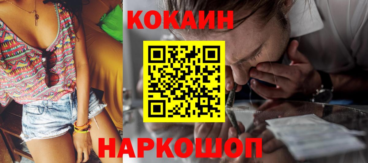 КОКАИН Боливия Ростов-на-Дону