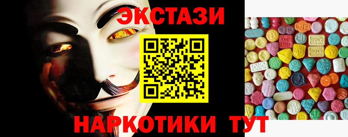 Ростов-на-Дону  Экстази 99%  ЭКСТАЗИ 280мг  Экстази  Вход с VPN 