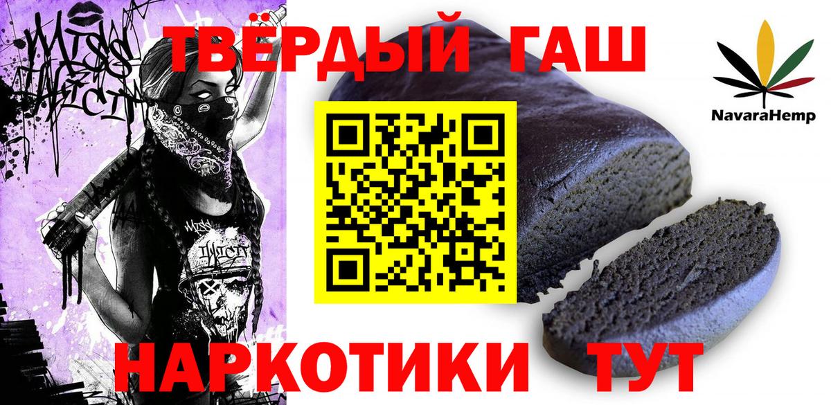 ГАШ Premium  ГАШ  ГАШИШ Изолятор  Ростов-на-Дону  Вход с VPN 