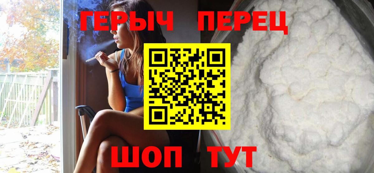 ГЕРОИН  ГЕРОИН хмурый  Вход с VPN  Ростов-на-Дону 
