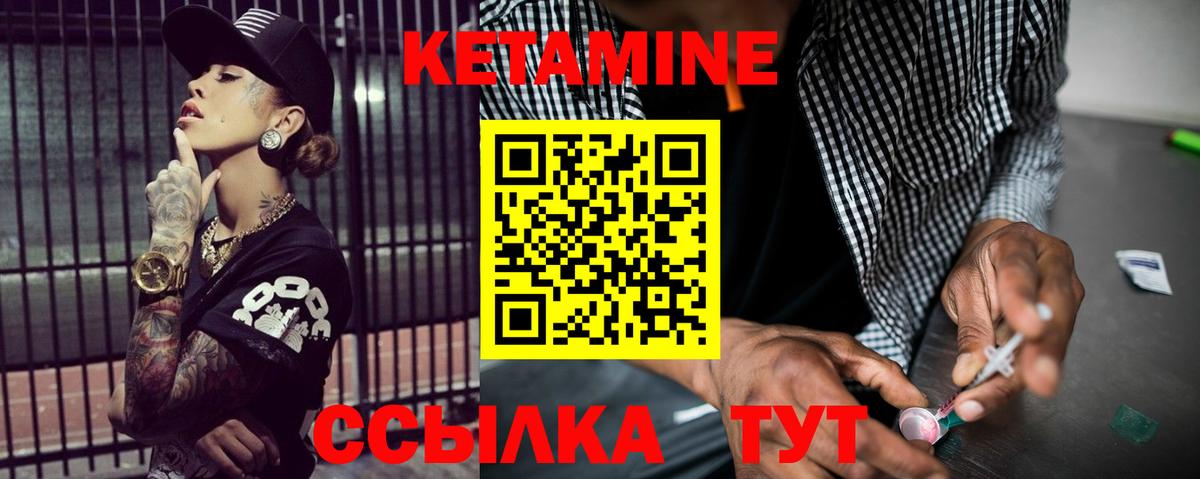 Ростов-на-Дону  КЕТАМИН ketamine  Кетамин ketamine  Вход с VPN 