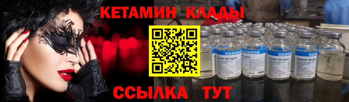 КЕТАМИН VHQ Ростов-на-Дону