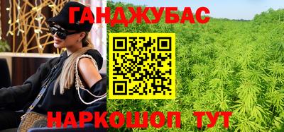 синтетический гашиш Пушкино