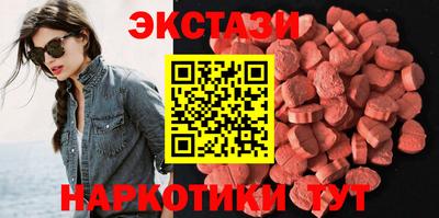 экстази Рузаевка