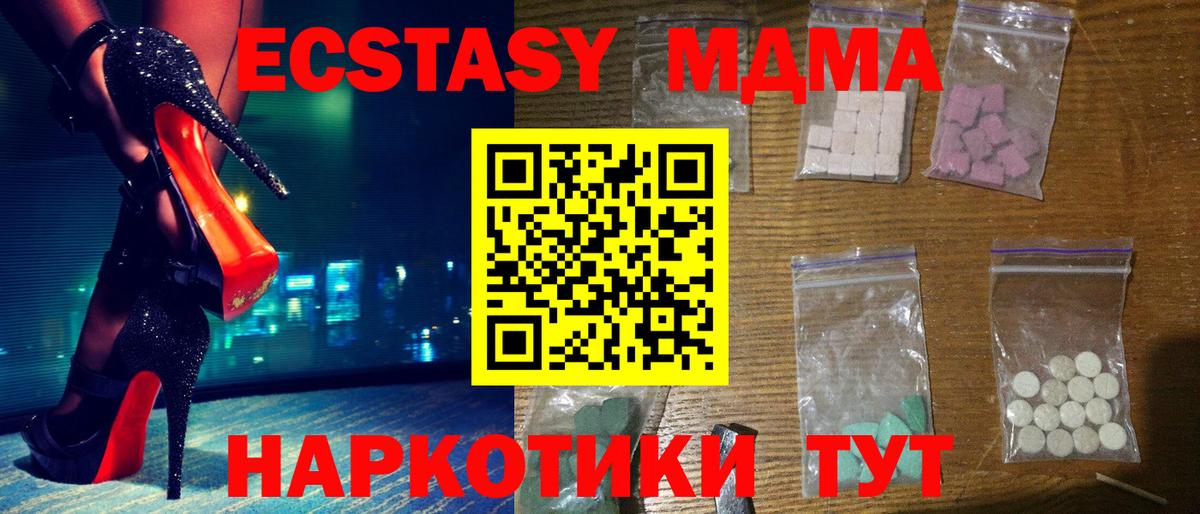 MDMA молли  МДМА  Ростов-на-Дону  Вход с VPN  MDMA молли 