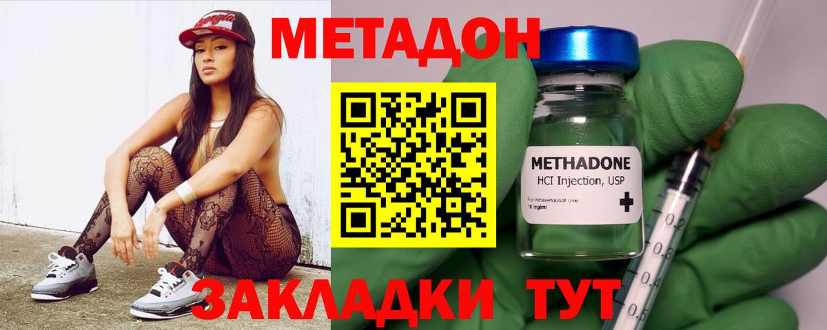 МЕТАДОН мёд Ростов-на-Дону