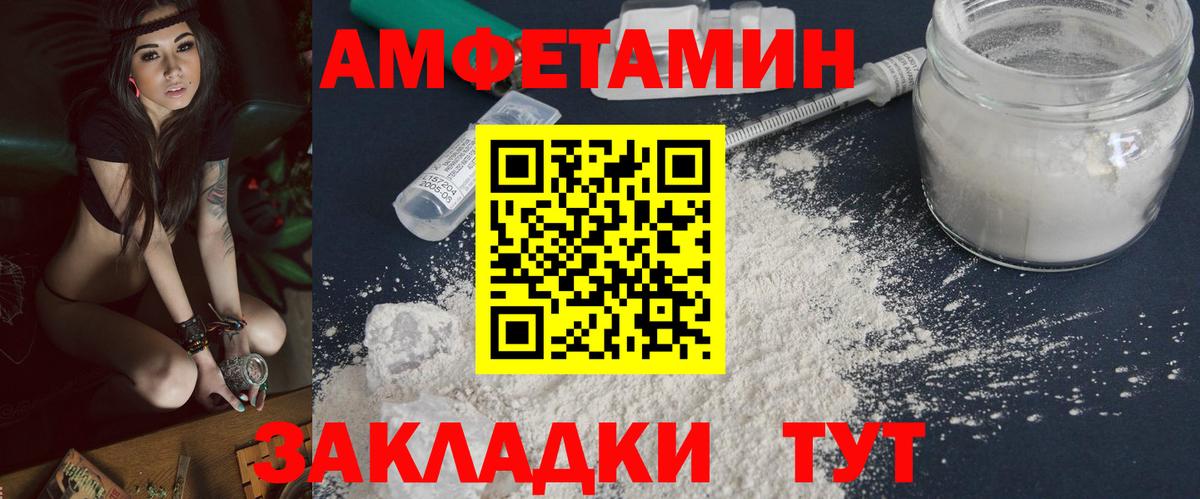 Первитин мет  Вход с VPN  Ростов-на-Дону 