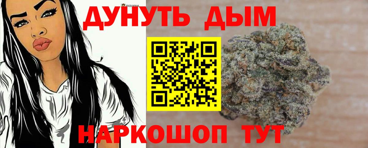 Ростов-на-Дону  Шишки марихуана OG Kush  Шишки марихуана план  Вход с VPN  Марихуана семена 